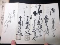 幕末～明治期浄土真宗坊官文書「御印」11点