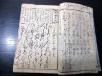 和本江戸安政3年（1856）序艶本「艶道文の真砂」1冊