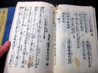和本明治摺り農業往来物「農家調宝記」2冊