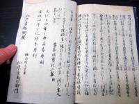 和本明治摺り農業往来物「農家調宝記」2冊