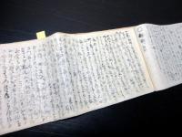 和本江戸期「兵法写本」1冊