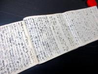 和本江戸期「兵法写本」1冊