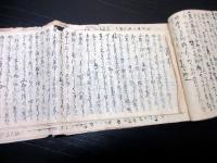 和本江戸期「兵法写本」1冊