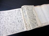 和本江戸期「兵法写本」1冊