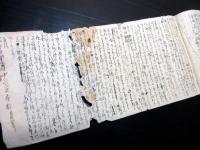 和本江戸期「兵法写本」1冊