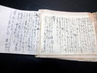 和本江戸期「兵法写本」1冊