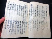 和本江戸安永5年（1776）写本「寛永年中二条行幸記」1冊