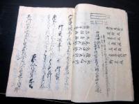 和本江戸安永5年（1776）写本「寛永年中二条行幸記」1冊