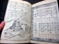 和本江戸嘉永4年（1851）和算「早導改算記大成」全1冊