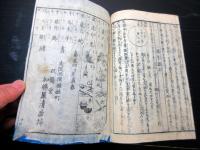 和本江戸嘉永4年（1851）和算「早導改算記大成」全1冊