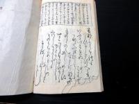 和本幕末期艶本恋文「続文のはやし」全1冊