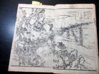 和本江戸嘉永頃芳年最初期の挿絵「画本実語教童子教余師」全1冊