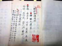 和本江戸文政10年（1827）中性流眼科医学写本「眼科秘伝方剤/眼科収効方」2冊