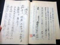 和本江戸文政10年（1827）中性流眼科医学写本「眼科秘伝方剤/眼科収効方」2冊