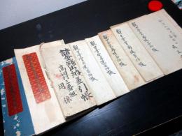 和本明治16年（1883）「観世音堂再建寄付帳ほか」8冊