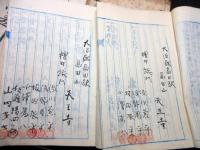 和本明治16年（1883）「観世音堂再建寄付帳ほか」8冊