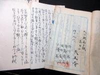 和本明治16年（1883）「観世音堂再建寄付帳ほか」8冊