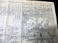幕末～明治期赤穂浪士忠臣蔵「東都芝萬松山泉岳禅寺略図」1点