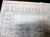 幕末～明治期赤穂浪士忠臣蔵「東都芝萬松山泉岳禅寺略図」1点