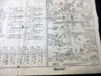 幕末～明治期赤穂浪士忠臣蔵「東都芝萬松山泉岳禅寺略図」1点