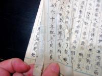 和本江戸期漢詩文写本「朧山現神伝」全1冊