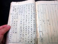 和本江戸期漢詩文写本「朧山現神伝」全1冊