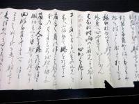 江戸嘉永7年（1854）日置流弓道巻物「射義指南歌」1巻