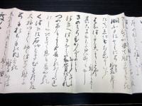 江戸嘉永7年（1854）日置流弓道巻物「射義指南歌」1巻