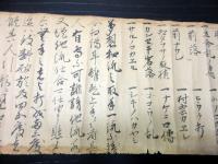 江戸天和3年（1683）捕手捕縛術巻物「夢想和流取手」1巻