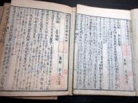 和本江戸文化11年（1814）「新刻蒙求国字辨」6冊揃い