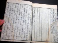 和本江戸文化11年（1814）「新刻蒙求国字辨」6冊揃い