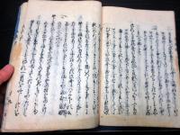 和本江戸慶安3年版（1650）和歌「未来記」全1冊