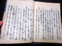 和本江戸慶安3年版（1650）和歌「未来記」全1冊
