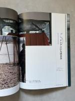 漁撈の民族誌: 東南アジアからオセアニアへ