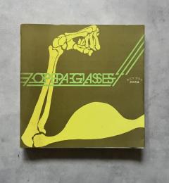 オペラ・グラス