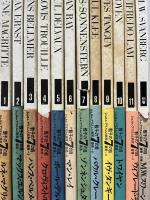 シュルレアリスムと画家叢書 骰子の7つの目・全12冊揃い