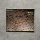 青木野枝 上海美術館 図録