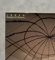 青木野枝 上海美術館 図録