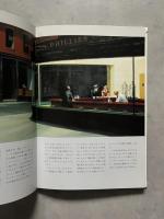 エドワード・ホッパー　アメリカの肖像