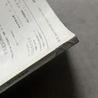 浜田庄司とリーチ 三彩 252号