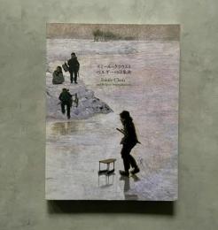 エミール・クラウスとベルギーの印象派