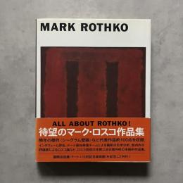 MARK ROTHKO | マーク・ロスコ展