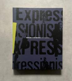 抽象表現主義展 アメリカ現代美術の黄金期 Abstract Expressionism