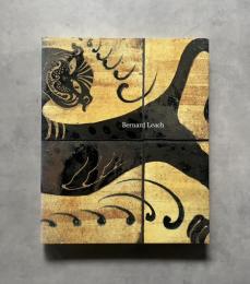 バーナード・リーチ展　Bernard Leach: Potter and Artist