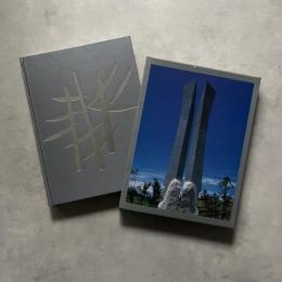 澄川喜一作品集　Works of Kiichi Sumikawa