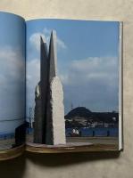 澄川喜一作品集　Works of Kiichi Sumikawa