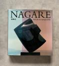 流政之　Masayuki Nagare : the life of a samurai artist　