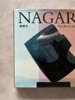 流政之　Masayuki Nagare : the life of a samurai artist　