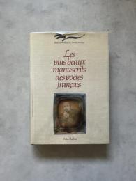 フランス人間国宝展　Wonder Lab