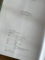 図説快楽植物大全
